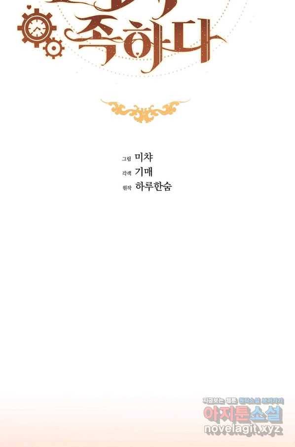 미연시는 1회차로 족하다 50화(시즌1 완결) 13