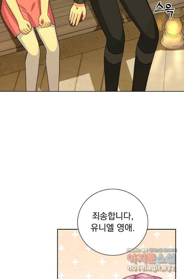 미연시는 1회차로 족하다 50화(시즌1 완결) 19