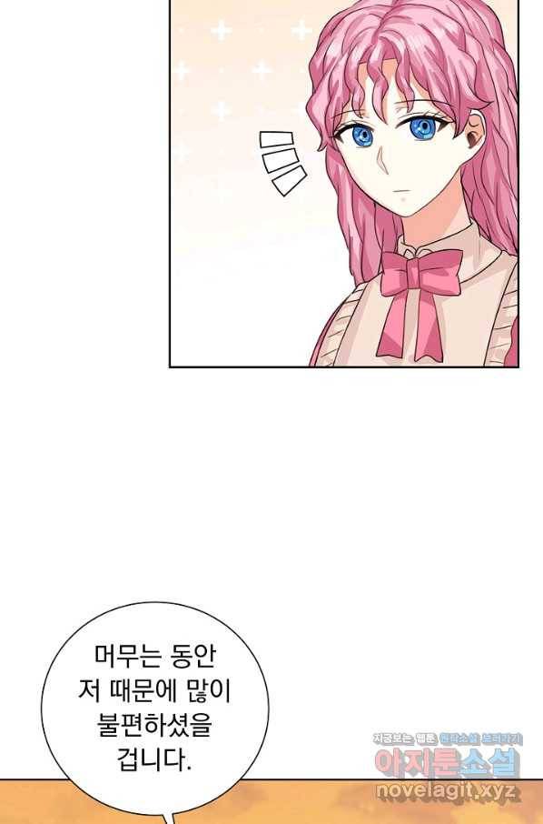 미연시는 1회차로 족하다 50화(시즌1 완결) 20
