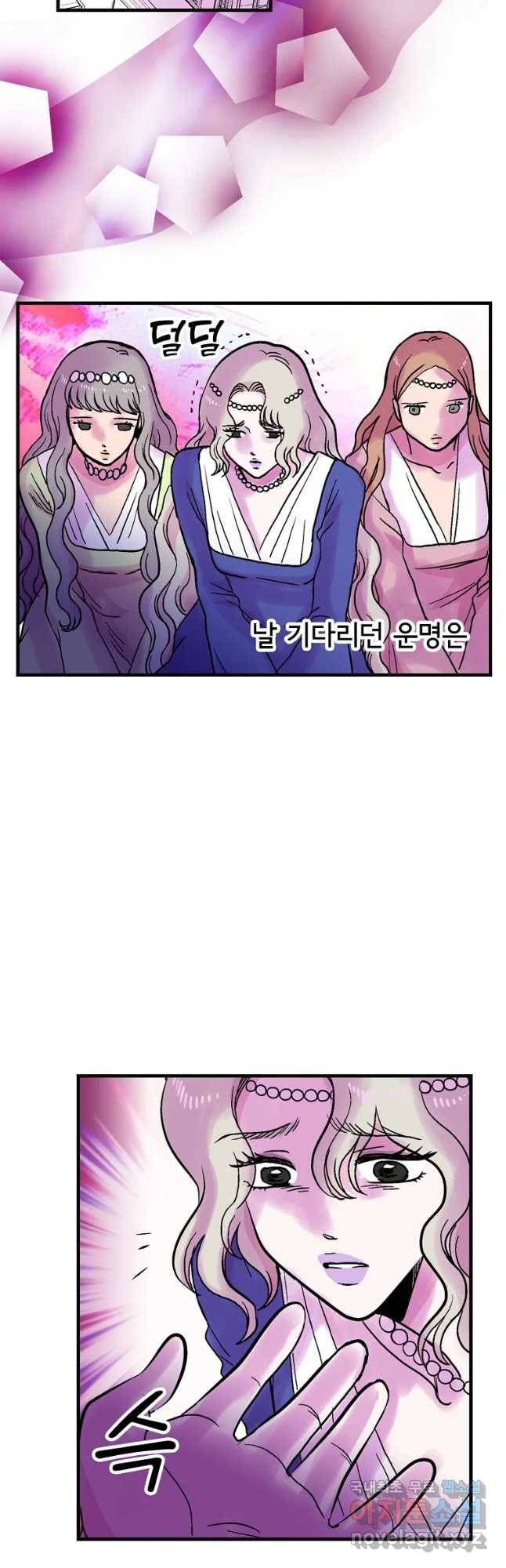하렘생존기 107화 순수한 자(1) 4