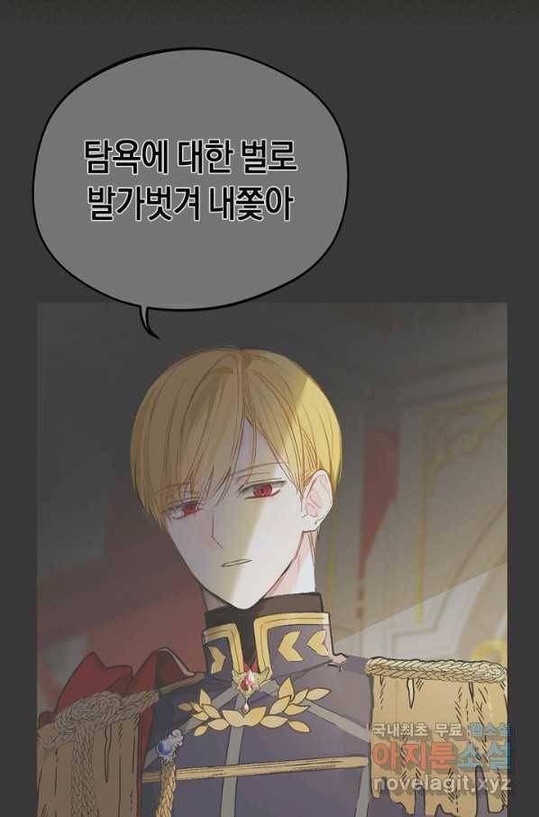황제궁 옆 마로니에 농장 5화 2