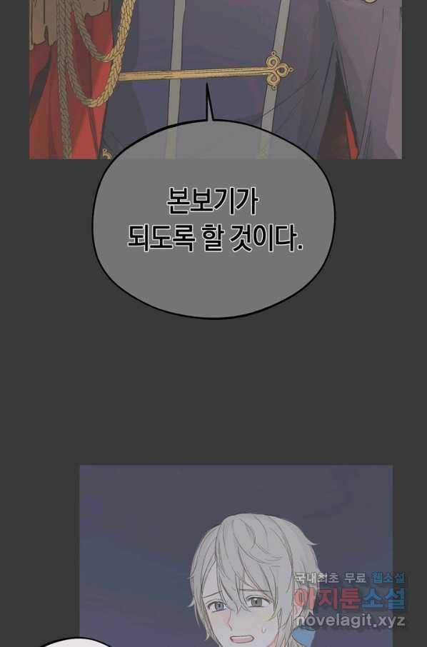 황제궁 옆 마로니에 농장 5화 3