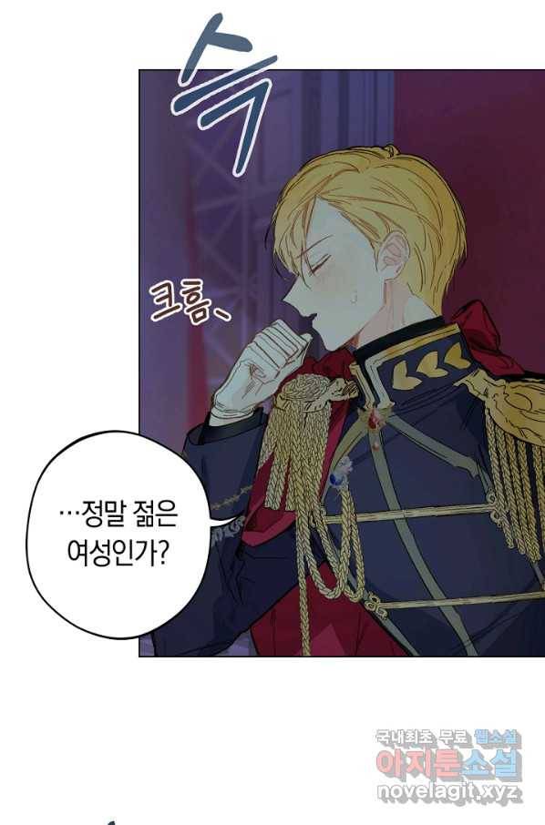 황제궁 옆 마로니에 농장 5화 8