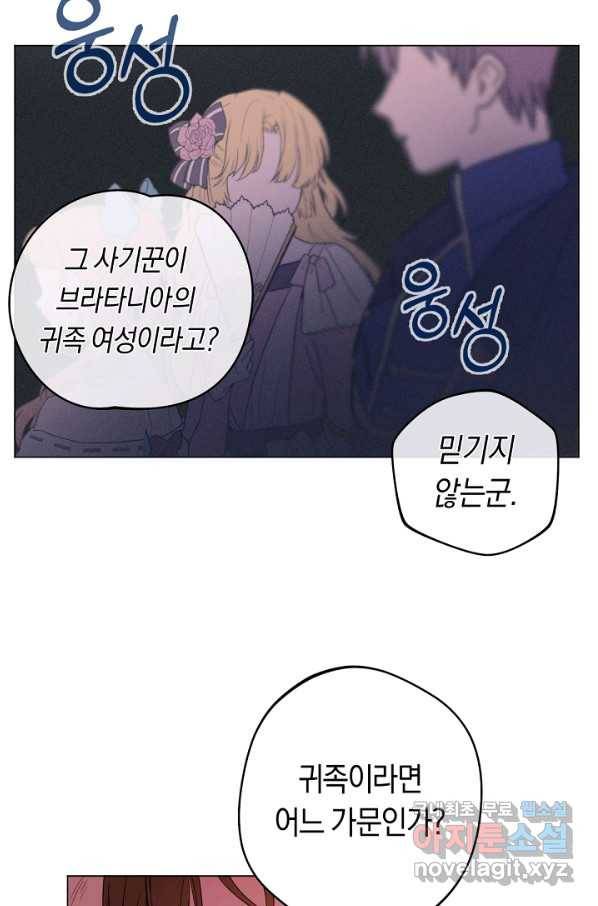 황제궁 옆 마로니에 농장 5화 10