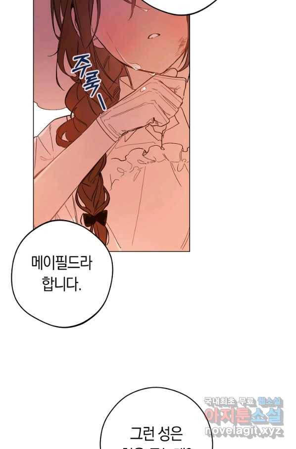 황제궁 옆 마로니에 농장 5화 11