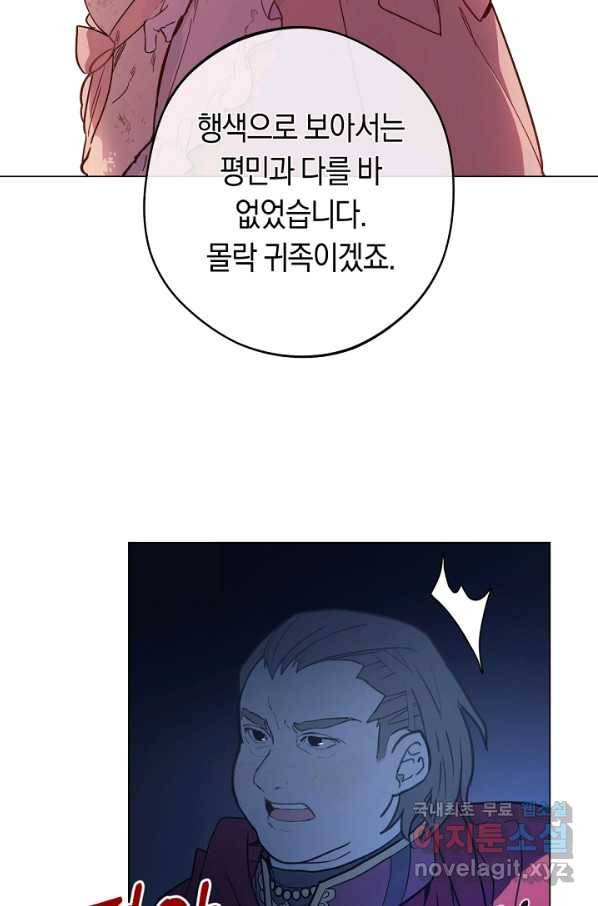 황제궁 옆 마로니에 농장 5화 13