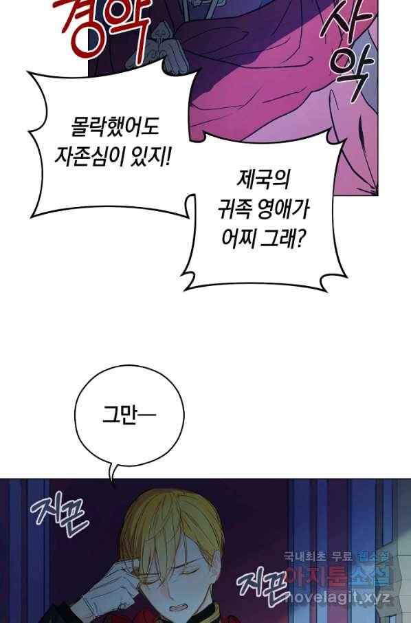 황제궁 옆 마로니에 농장 5화 14