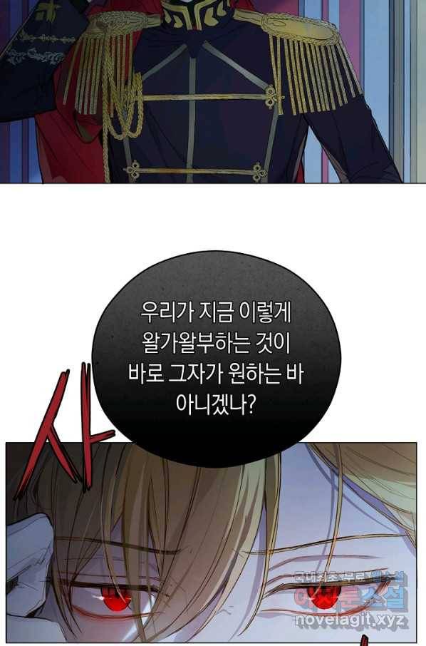황제궁 옆 마로니에 농장 5화 15