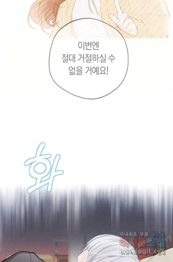 황제궁 옆 마로니에 농장 7화 3