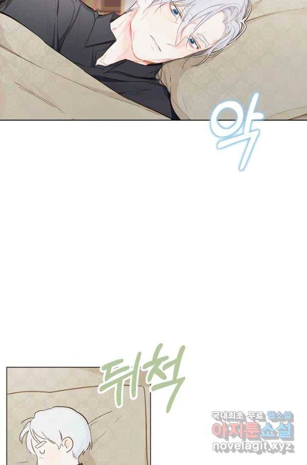황제궁 옆 마로니에 농장 7화 4