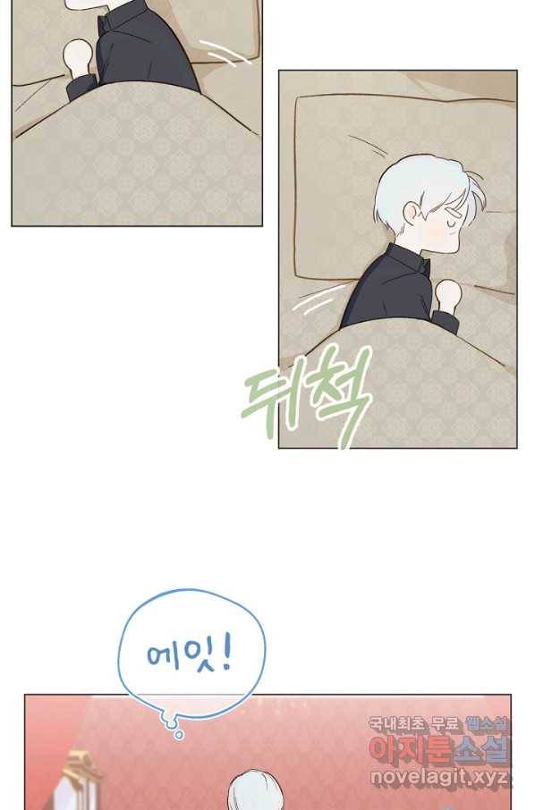 황제궁 옆 마로니에 농장 7화 5