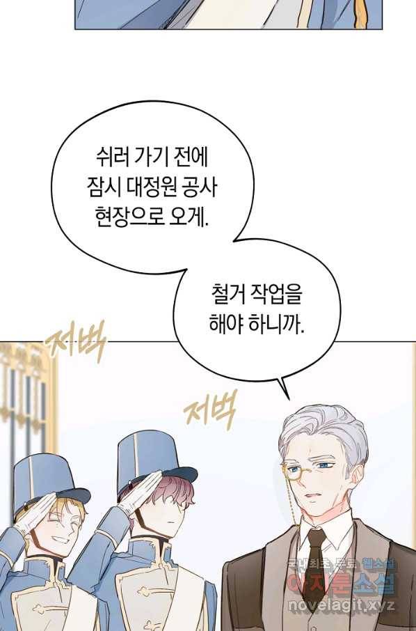 황제궁 옆 마로니에 농장 7화 9