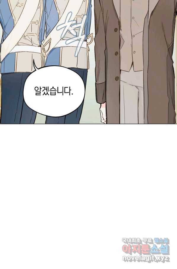 황제궁 옆 마로니에 농장 7화 10