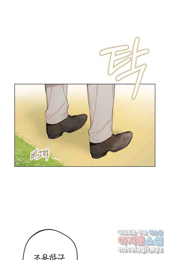 황제궁 옆 마로니에 농장 7화 11