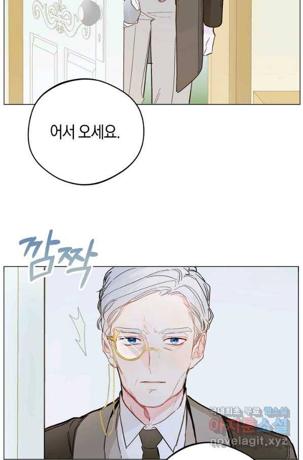 황제궁 옆 마로니에 농장 7화 14