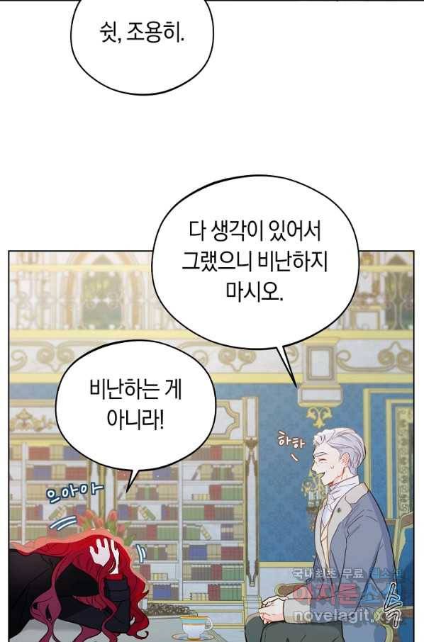 황제궁 옆 마로니에 농장 13화 2