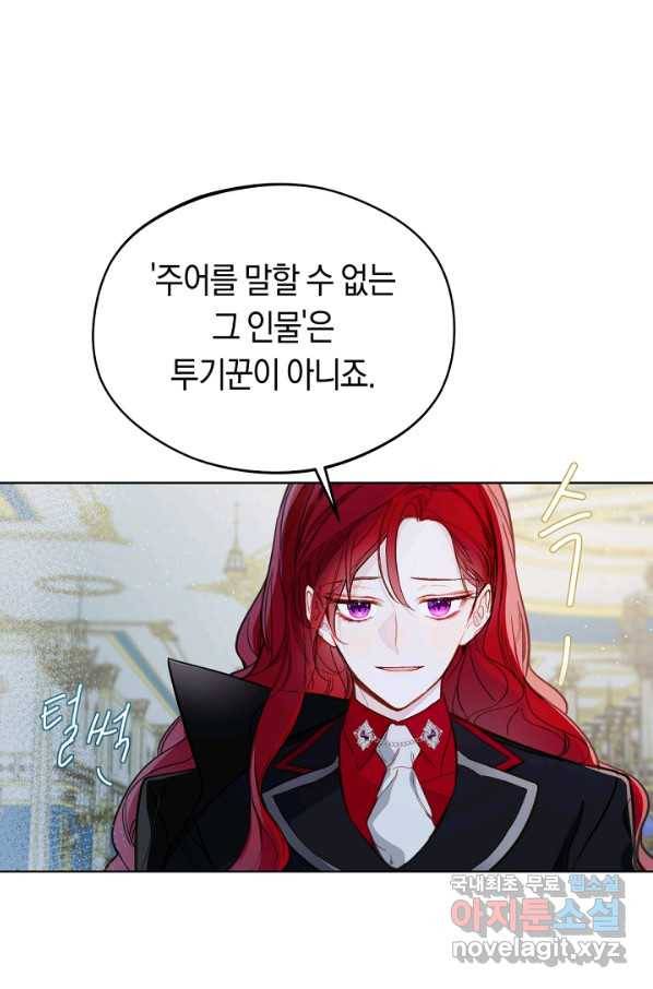 황제궁 옆 마로니에 농장 13화 8