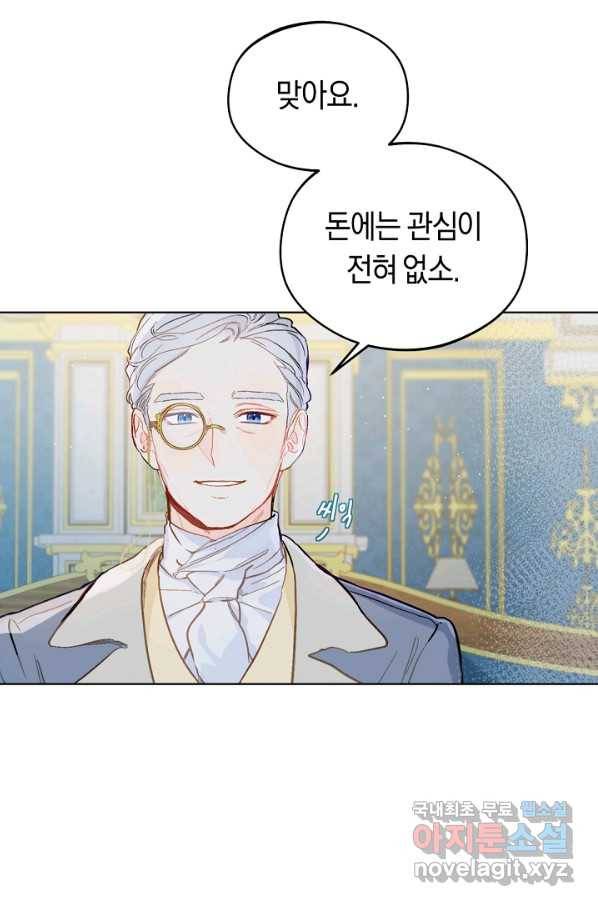 황제궁 옆 마로니에 농장 13화 9