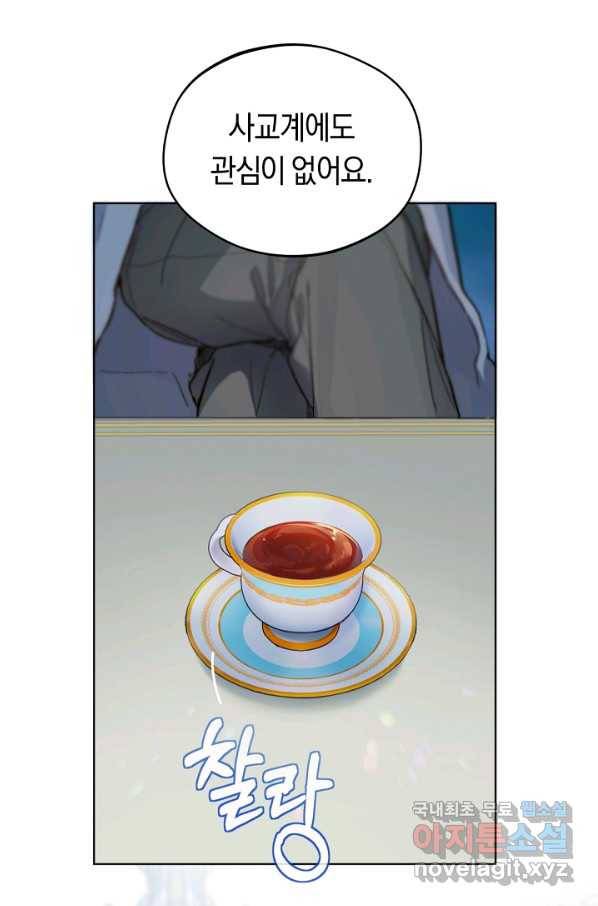 황제궁 옆 마로니에 농장 13화 10
