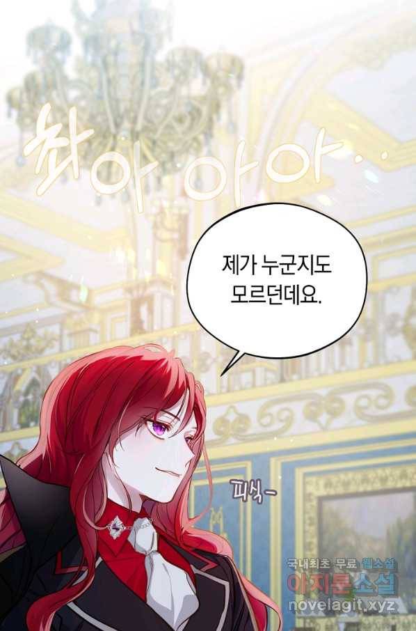 황제궁 옆 마로니에 농장 13화 11