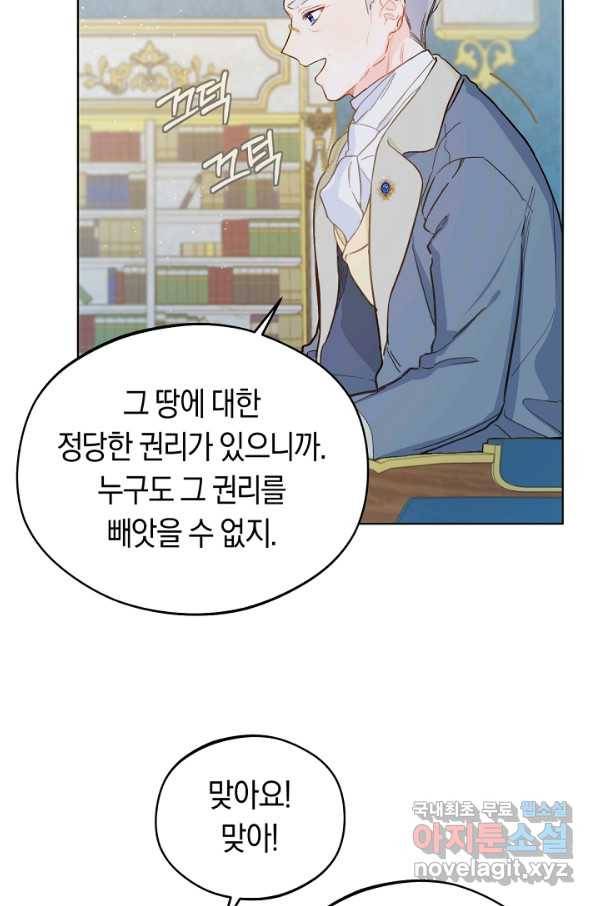 황제궁 옆 마로니에 농장 13화 13