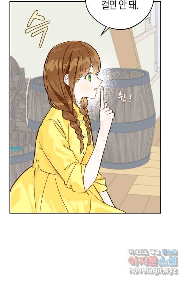 황제궁 옆 마로니에 농장 19화 6