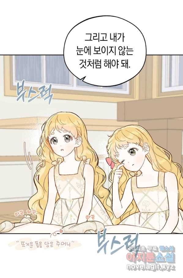 황제궁 옆 마로니에 농장 19화 7