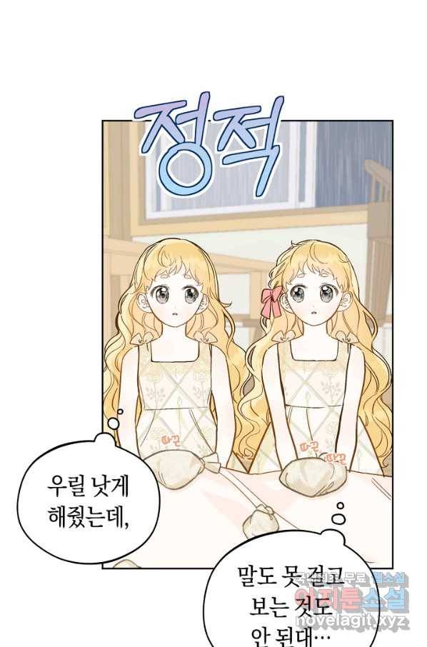 황제궁 옆 마로니에 농장 19화 8