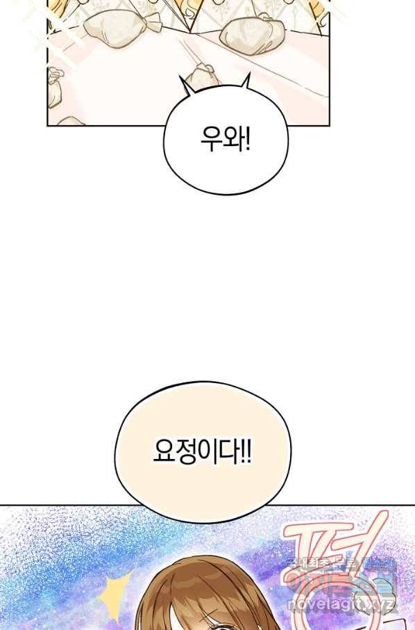 황제궁 옆 마로니에 농장 19화 10