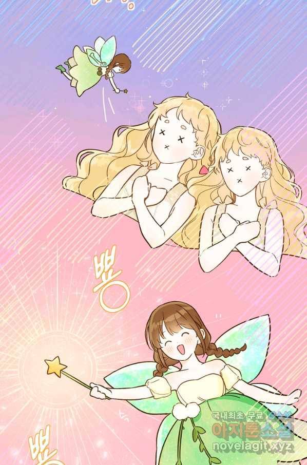 황제궁 옆 마로니에 농장 19화 12