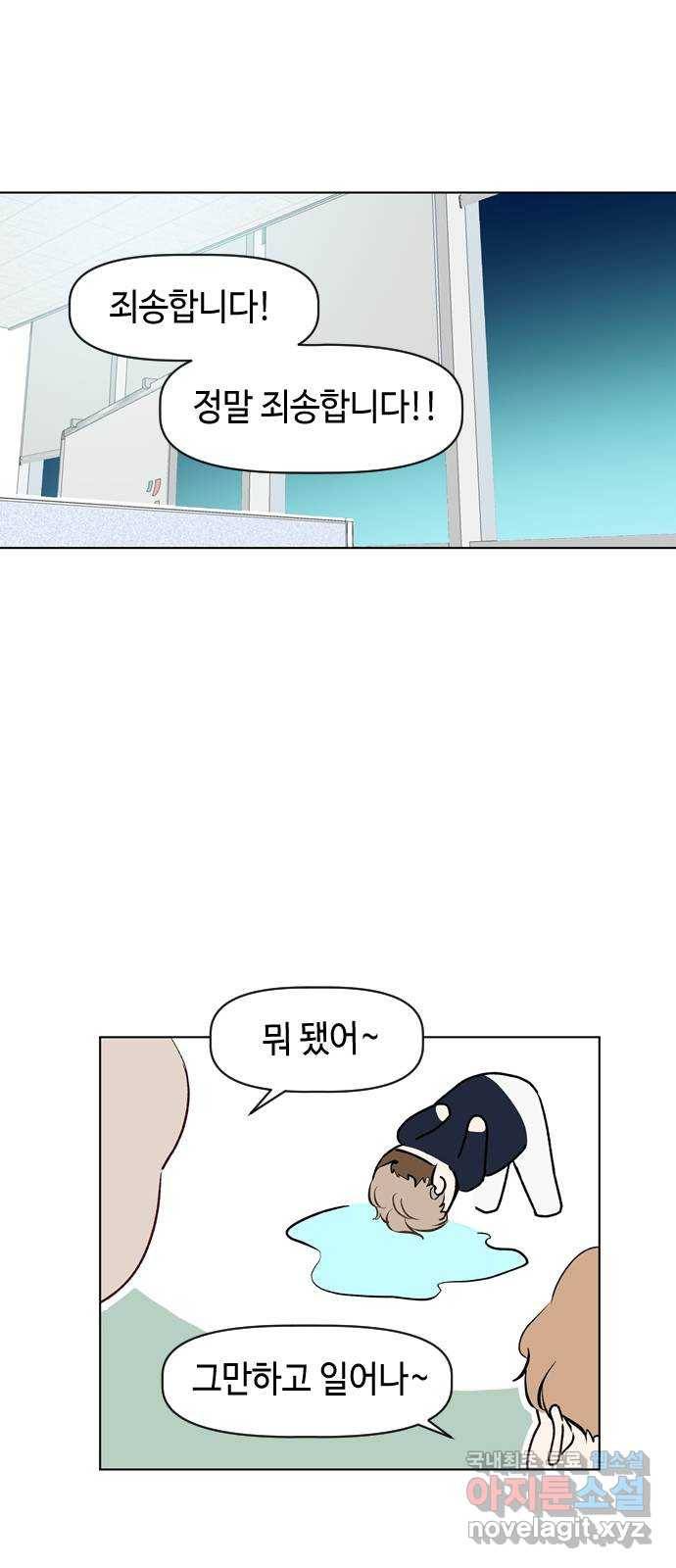거래하실래요? 41화 1