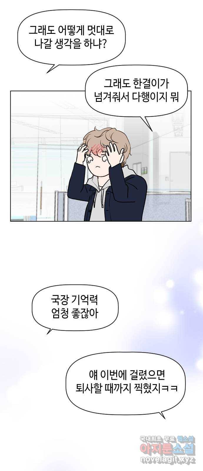 거래하실래요? 41화 2