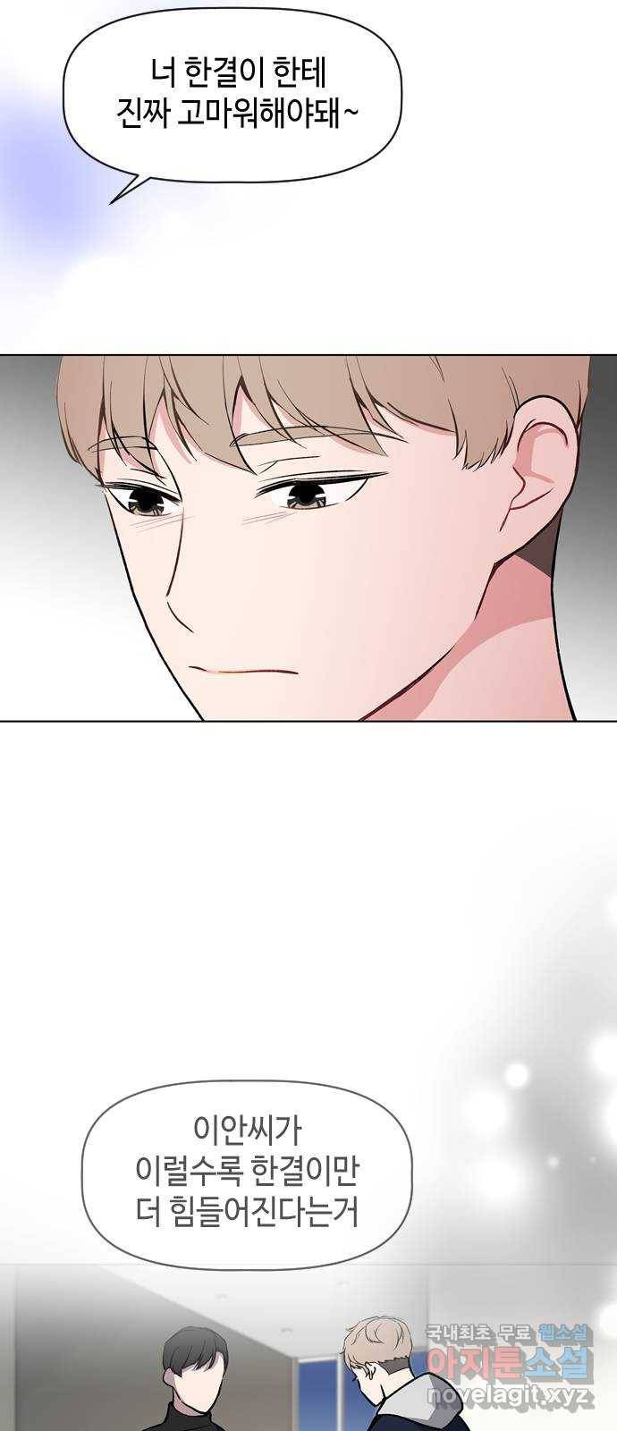 거래하실래요? 41화 3