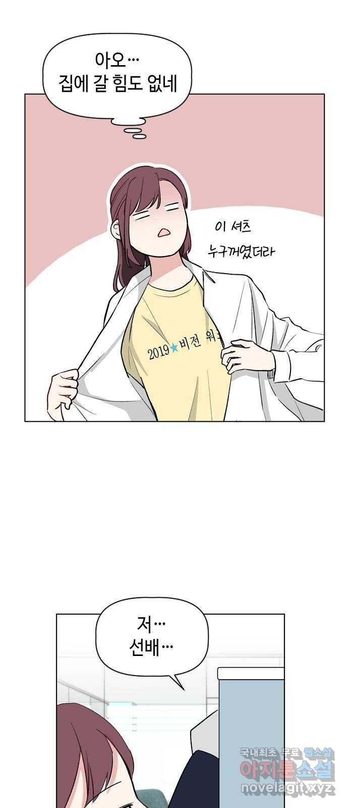 거래하실래요? 41화 11