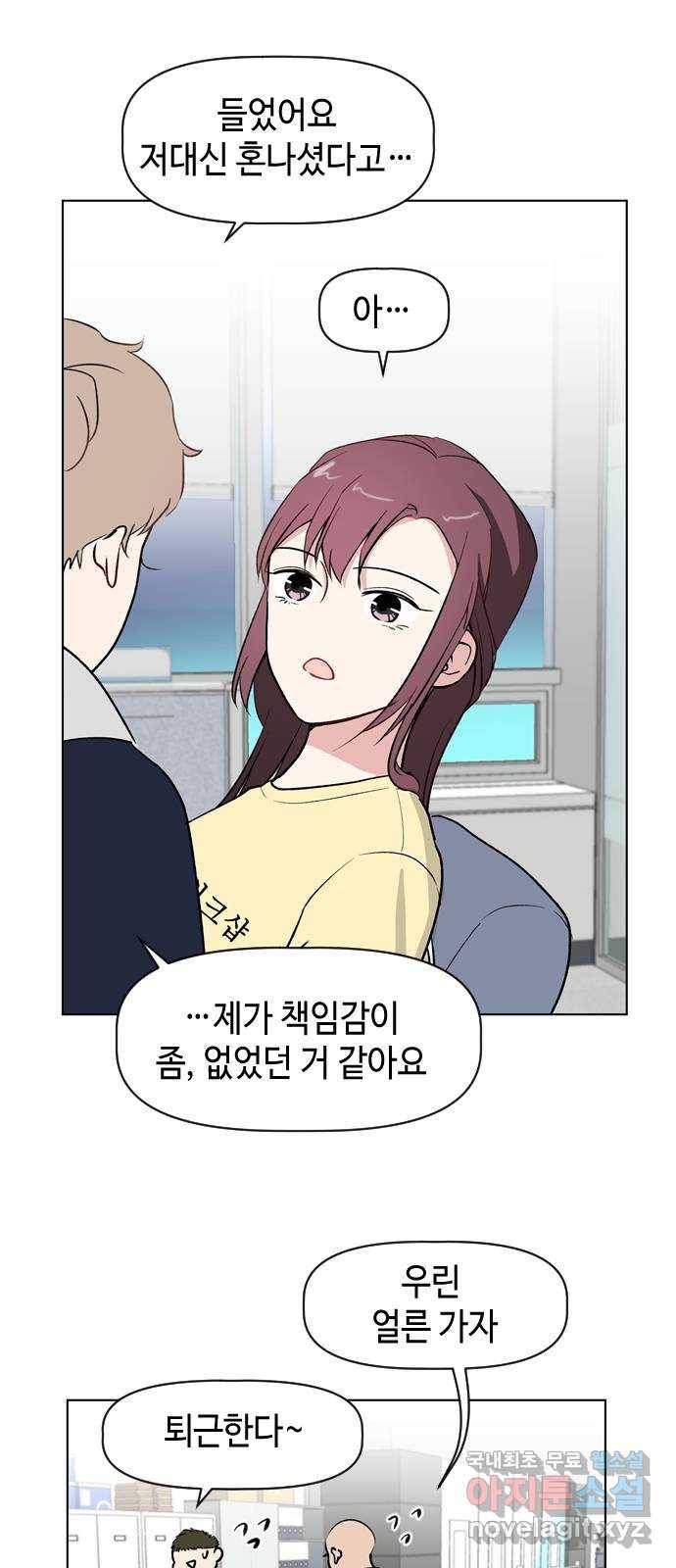 거래하실래요? 41화 13