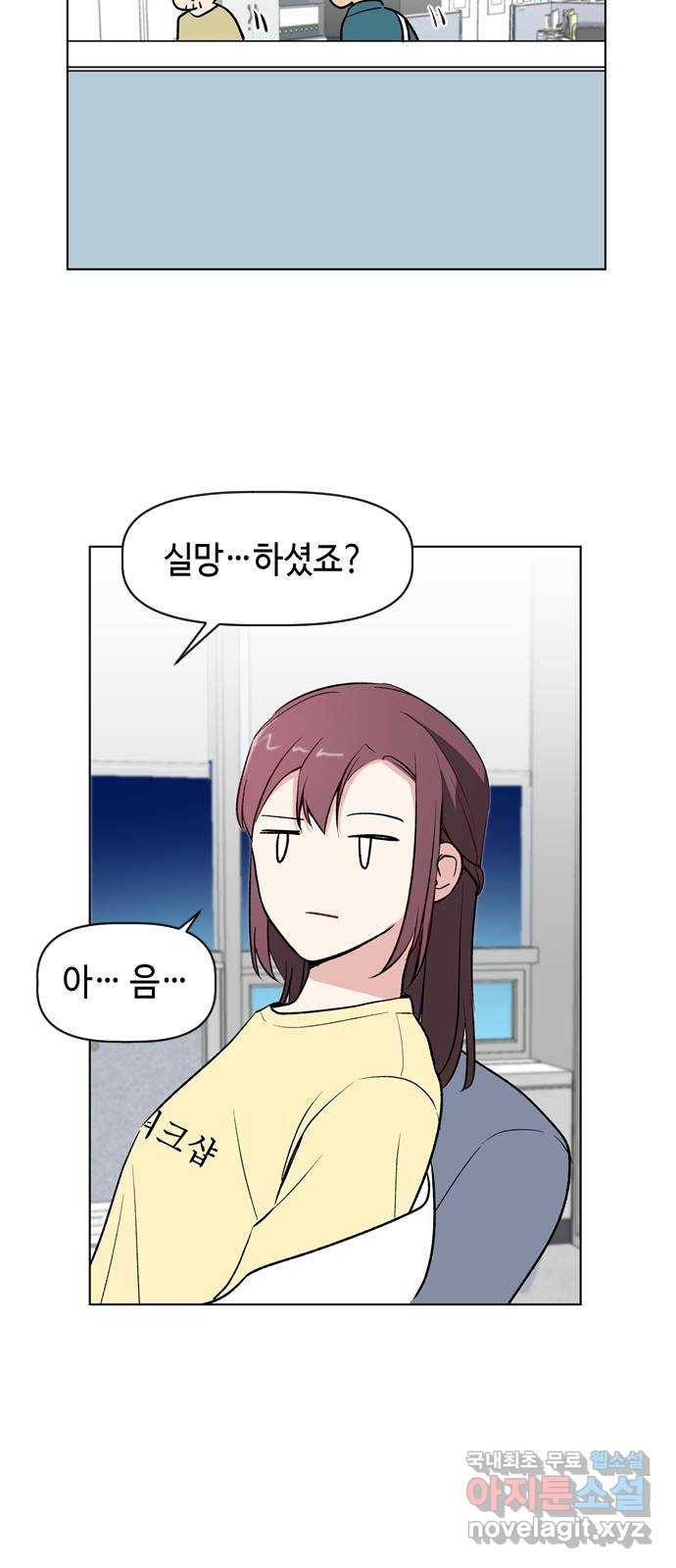 거래하실래요? 41화 14