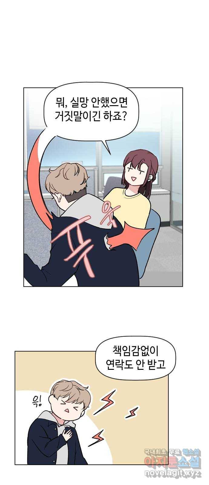 거래하실래요? 41화 15