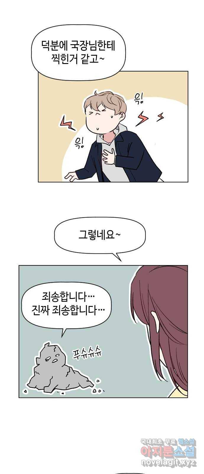 거래하실래요? 41화 16