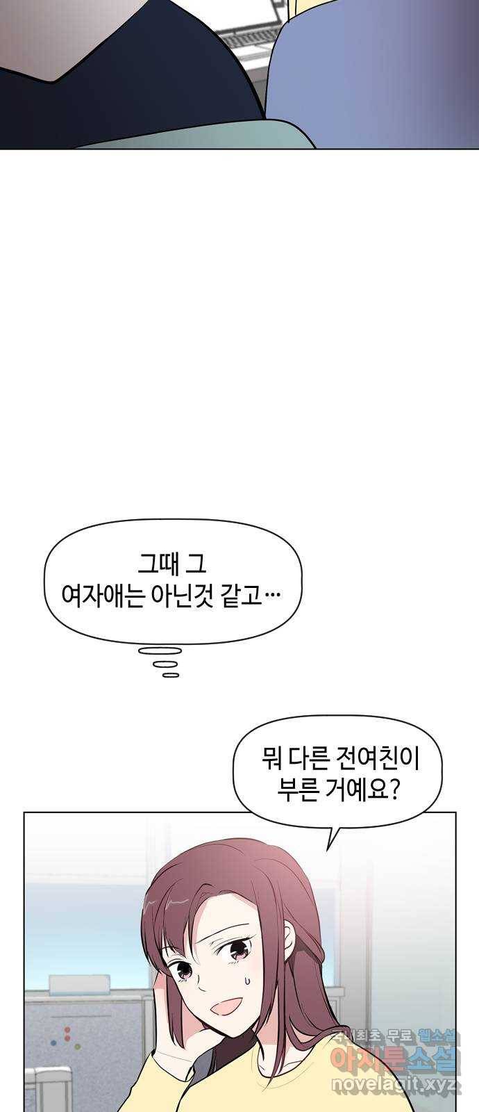 거래하실래요? 41화 20