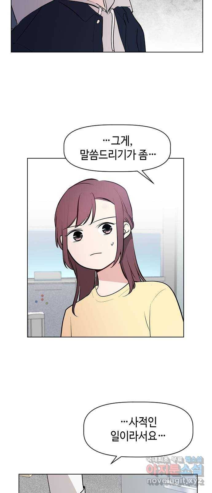 거래하실래요? 41화 22