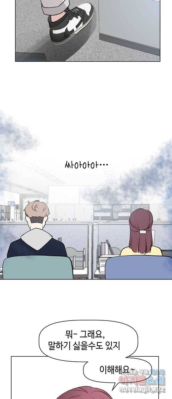 거래하실래요? 41화 23