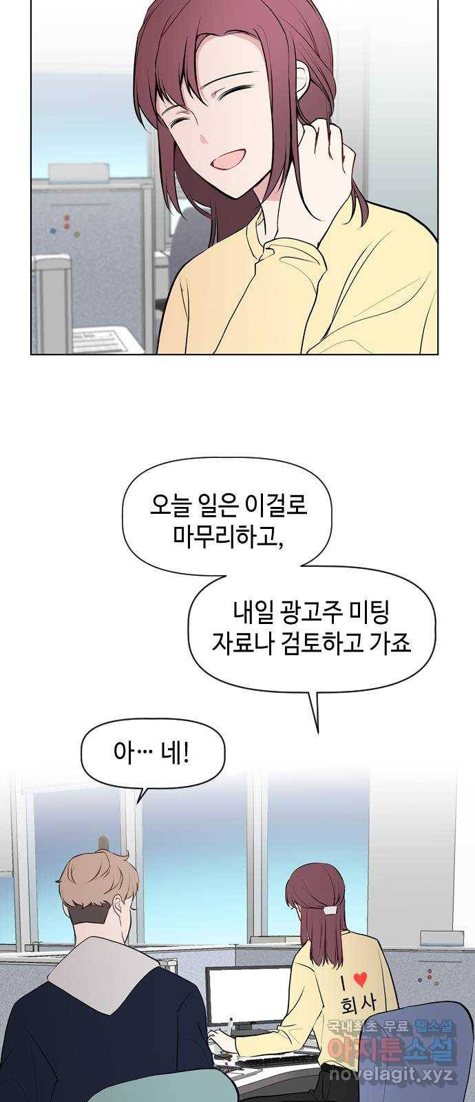 거래하실래요? 41화 24