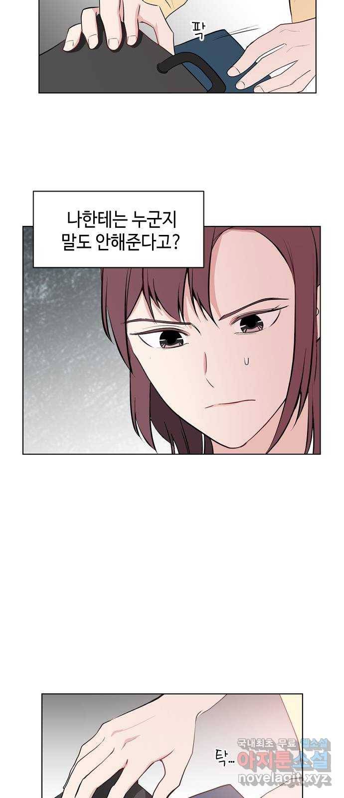 거래하실래요? 41화 26