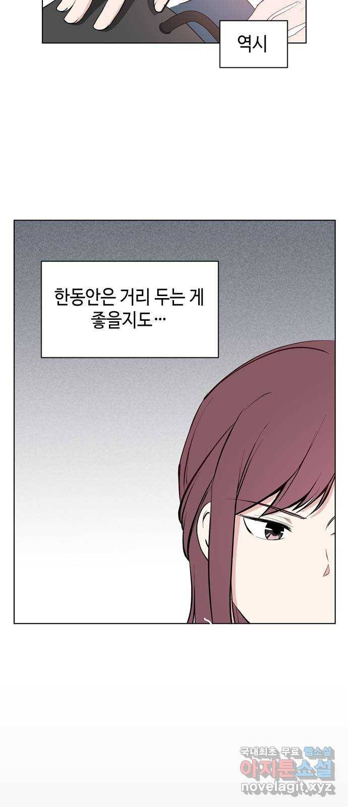 거래하실래요? 41화 27