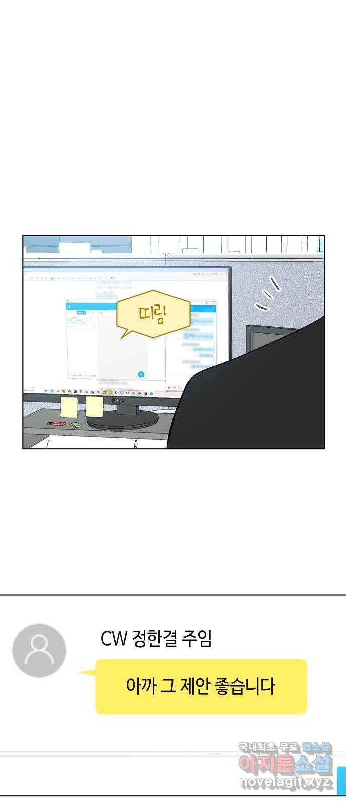 거래하실래요? 41화 33