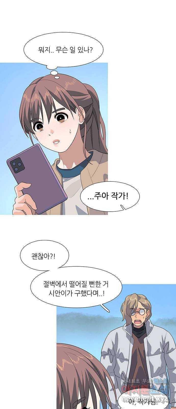 나의 작은 서점 12화 1