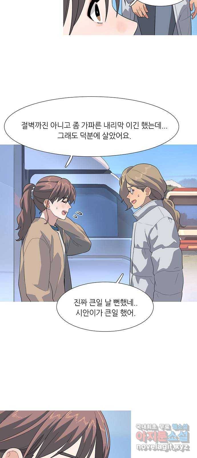 나의 작은 서점 12화 2