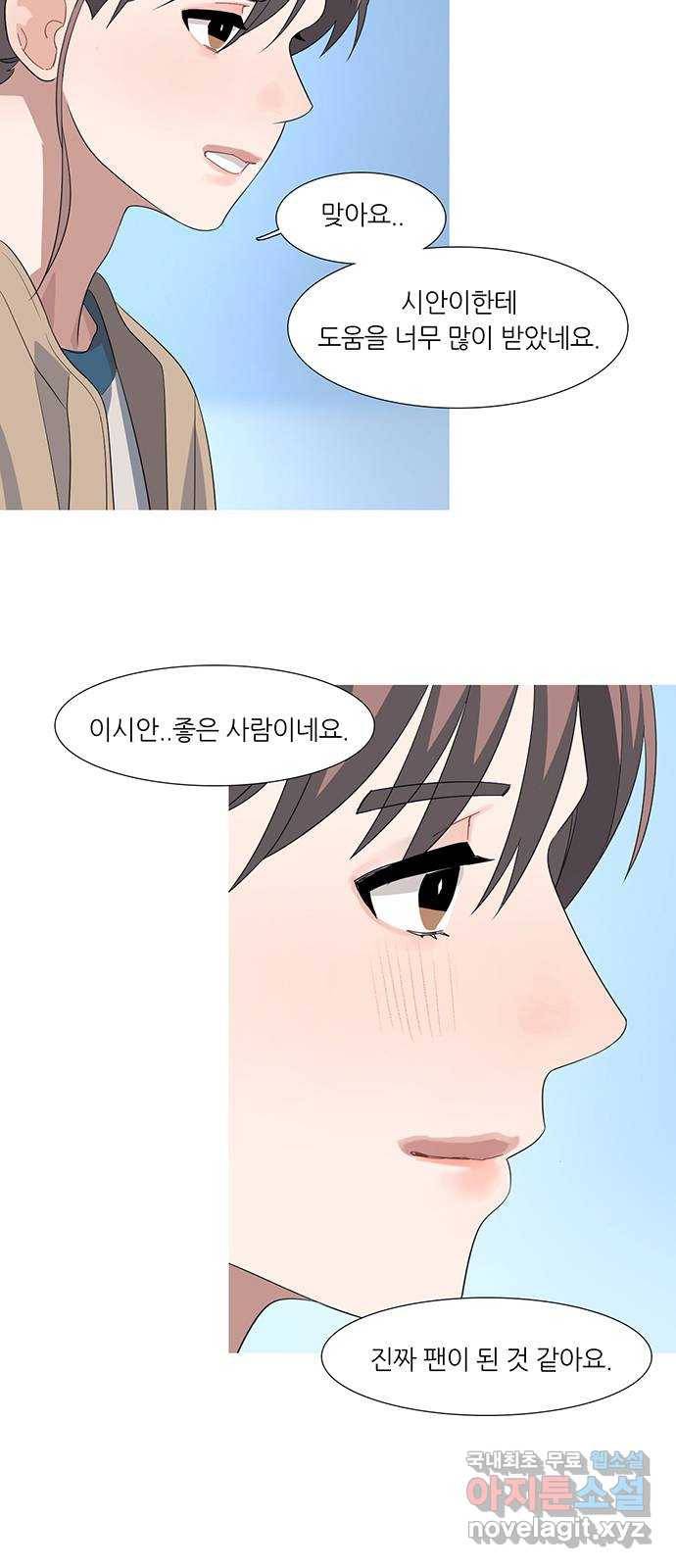 나의 작은 서점 12화 3