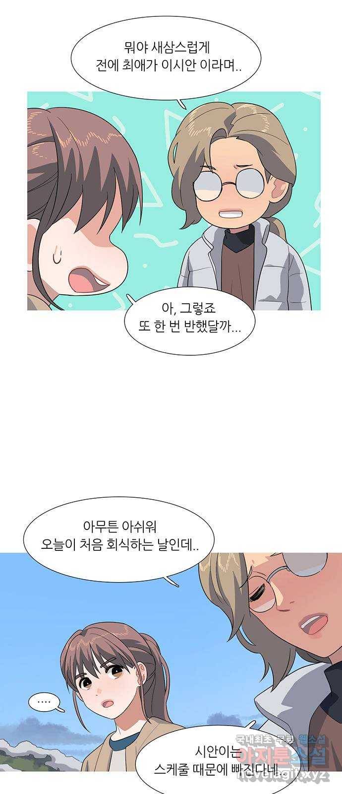 나의 작은 서점 12화 4
