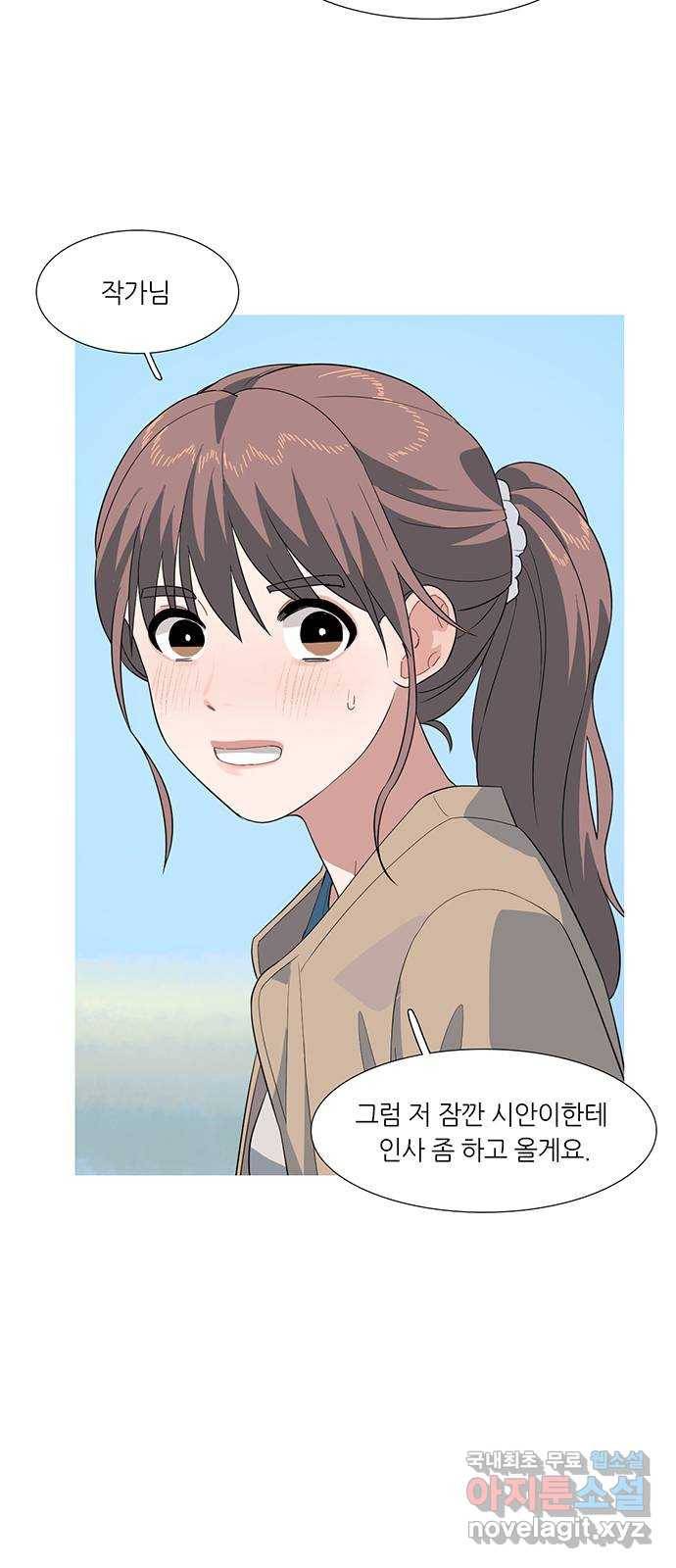 나의 작은 서점 12화 5